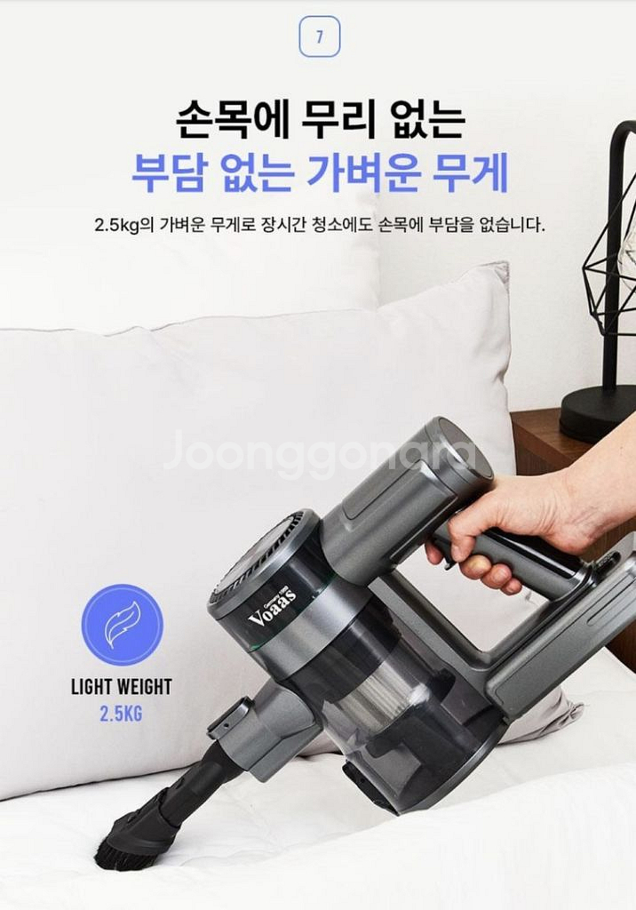 2025 보아스 원터치 프리미엄 무선 청소기 VO808--7