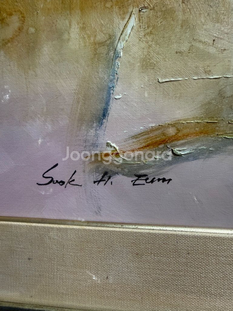 구상유화그림 서양화/ Sook H. Eum작가싸인--5