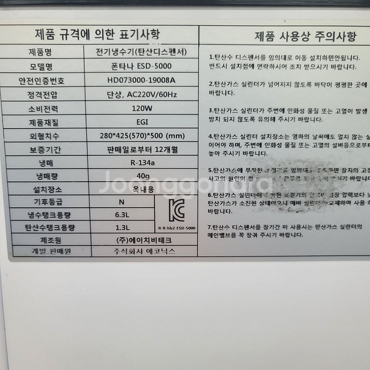 탄산수 디스펜서 판매 합니다--1