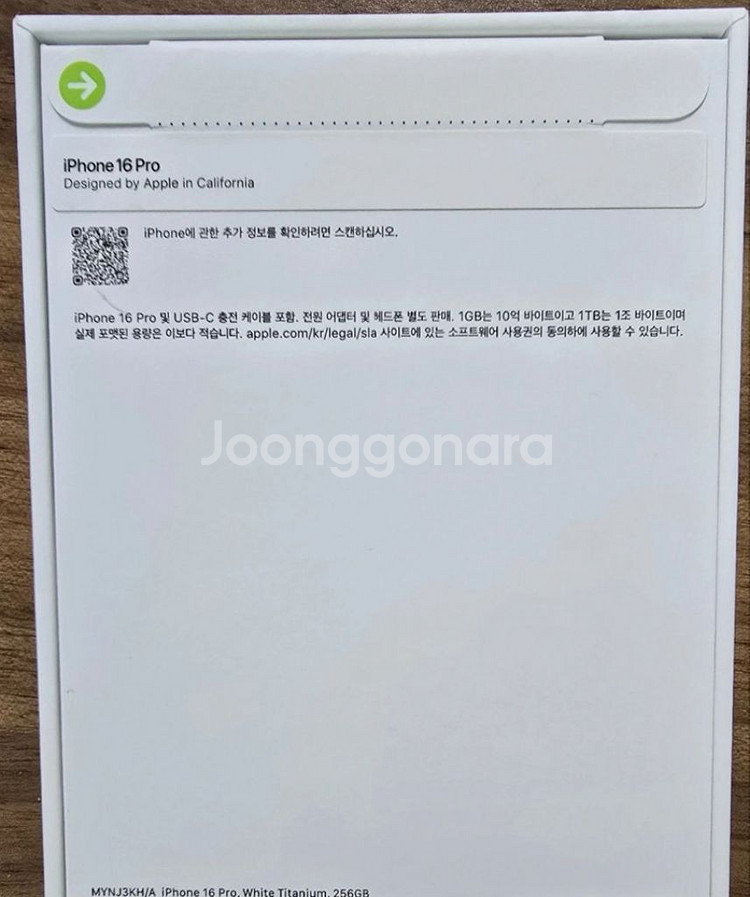 [미개봉] 아이폰16 프로 256 자급제 화이트 티타늄--1