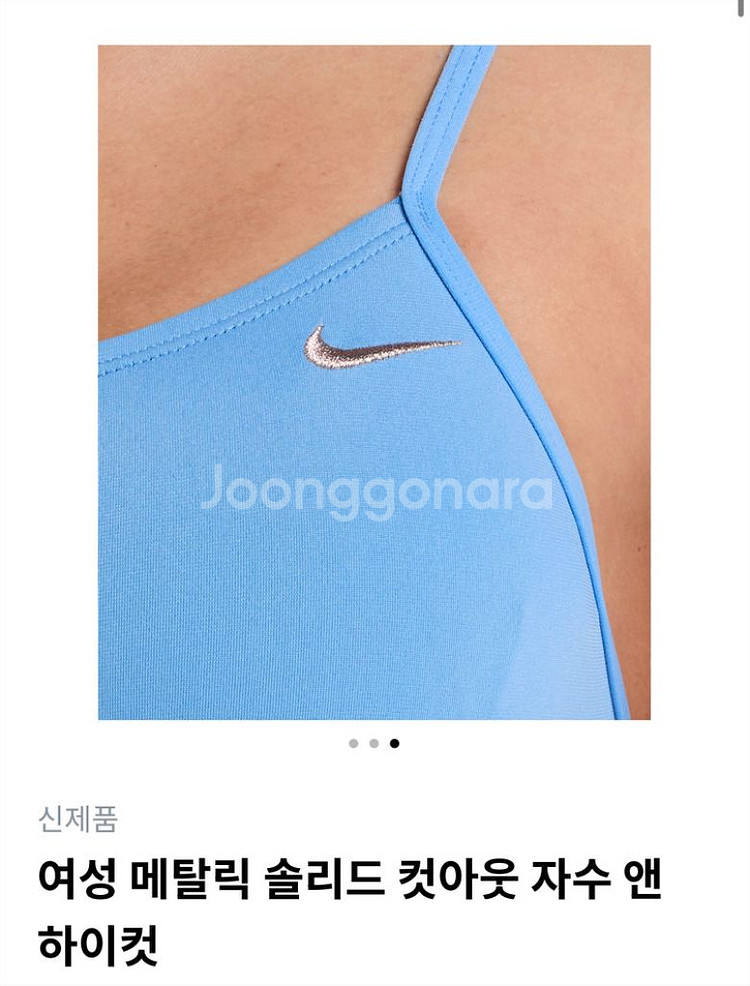 나이키 메탈릭 솔리드 유니버시티블루 28--0