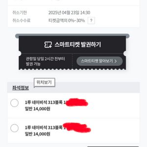 엘지트윈스 NC 4/23 경기, 네이비 313 2연석