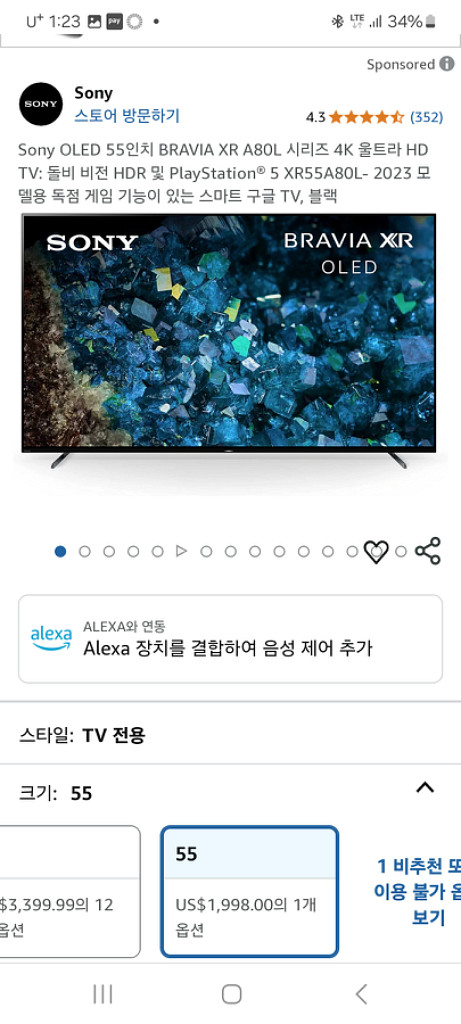 쏘니 55인치 OLED--1