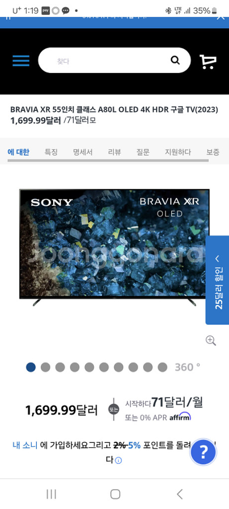 쏘니 55인치 OLED--4