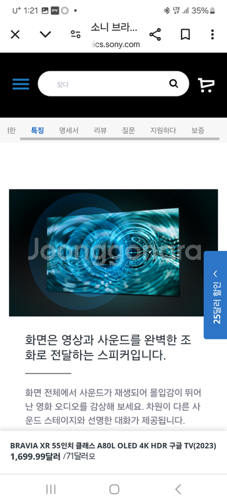 쏘니 55인치 OLED--3