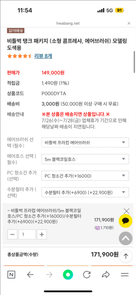 콤프레샤 패키지--1