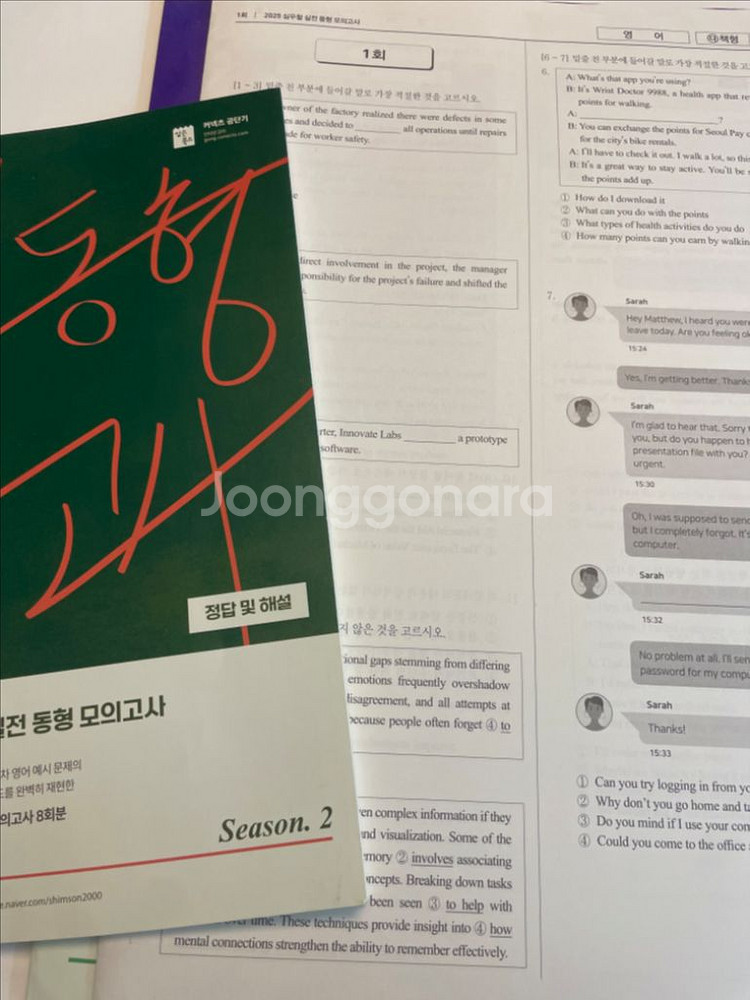 2025 심우철 실전 동형 모의고사 Season 2--1