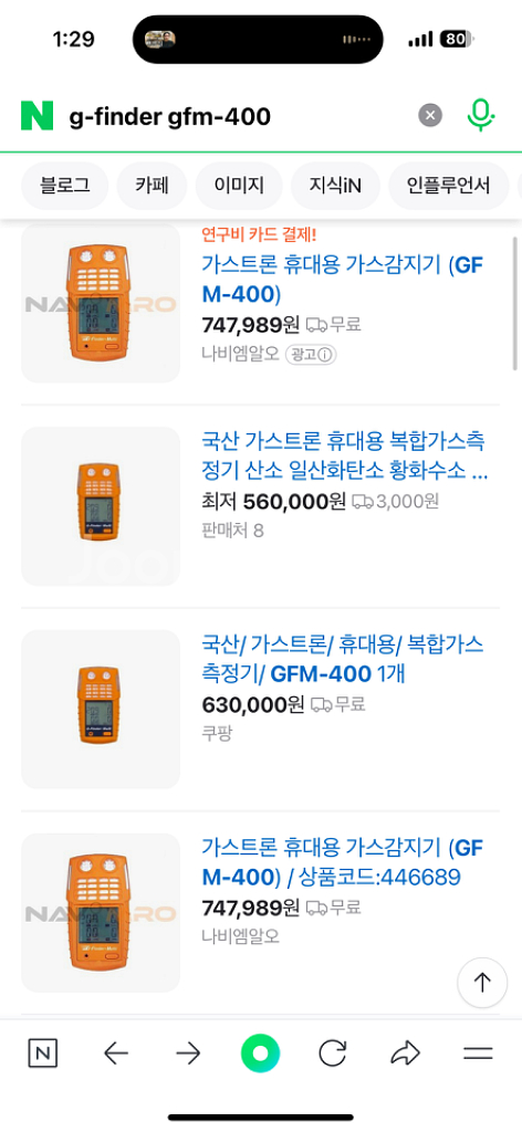 가스트론 복합가스 측정기--1