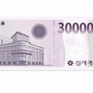신세계상품권