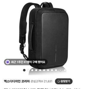 미사용)엑스디디자인 백팩 노트북 가방