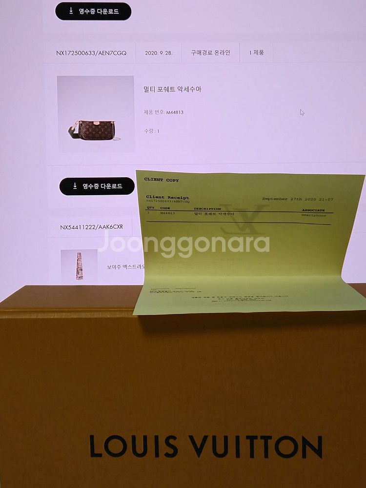 루이비통 멀티 포쉐트 악세수아 카키 스트랩 풀세트--9