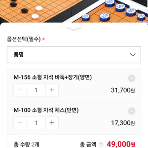 장기 바둑 체스 접이식 휴대용