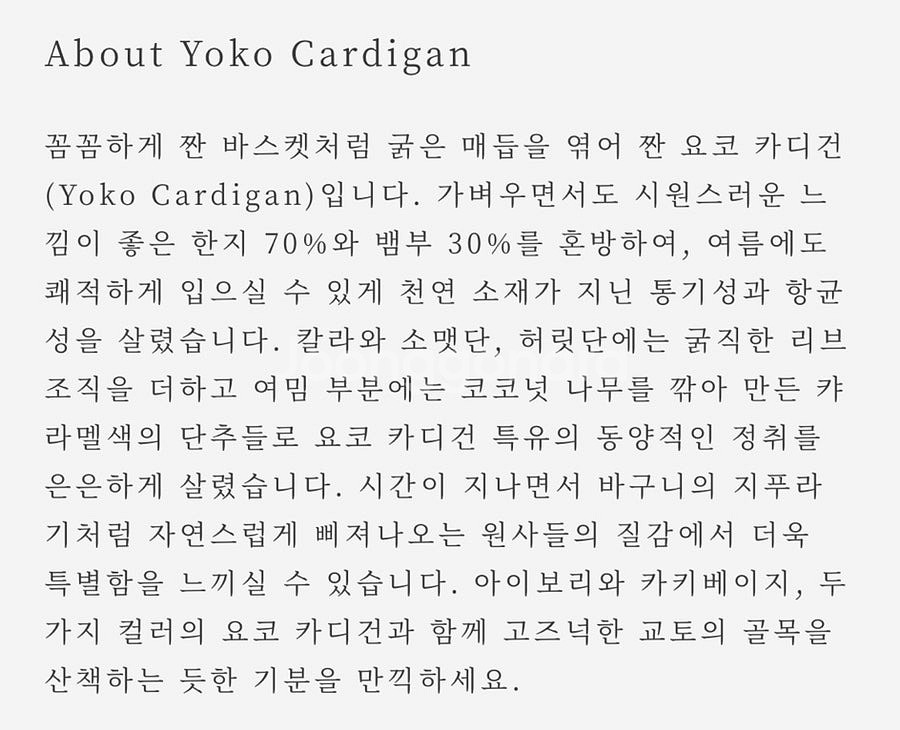 얼바닉30 요코가디건(카키베이지)--7