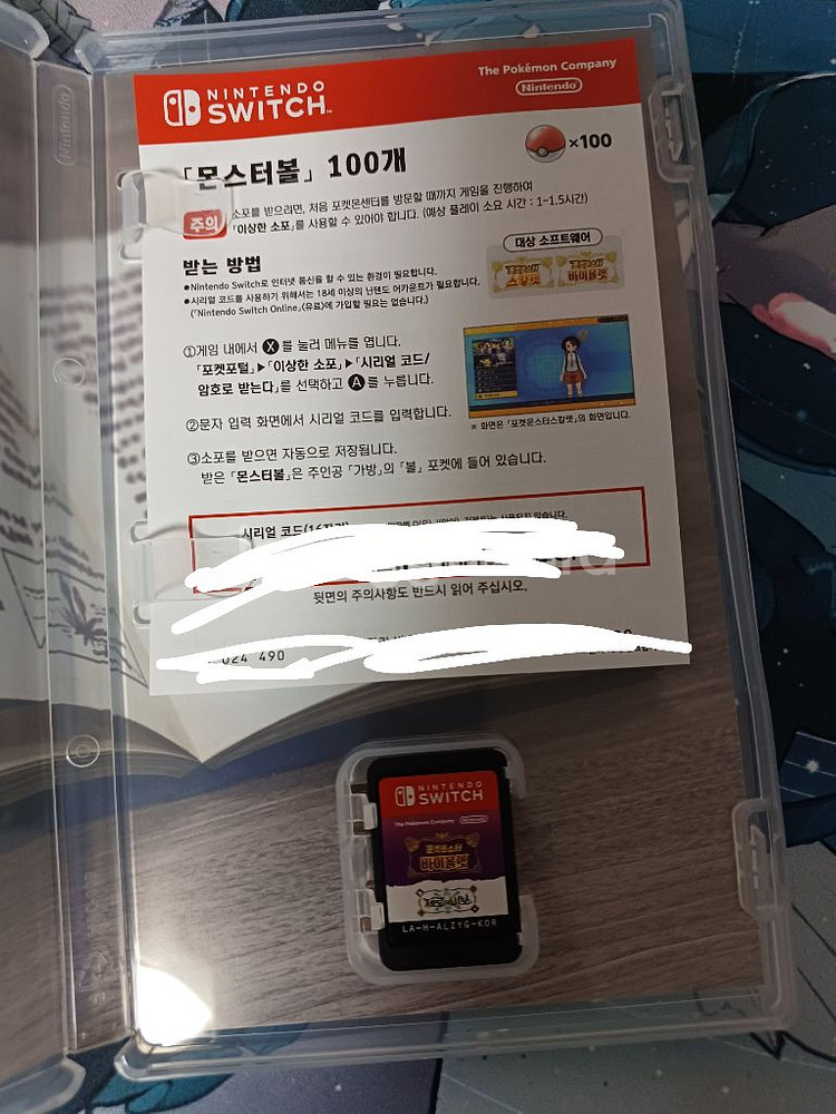 포켓몬스터 바이올렛 제로의 비보 dlc 합본 칩--1