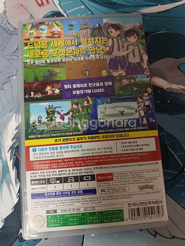 포켓몬스터 바이올렛 제로의 비보 dlc 합본 칩--2