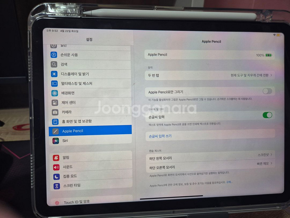 애플펜슬 2세대 풀박스 팝니다--5