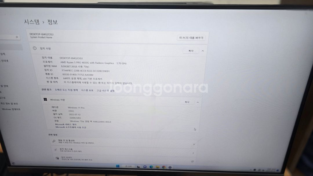 라이젠5프로 4650G 반본체--5