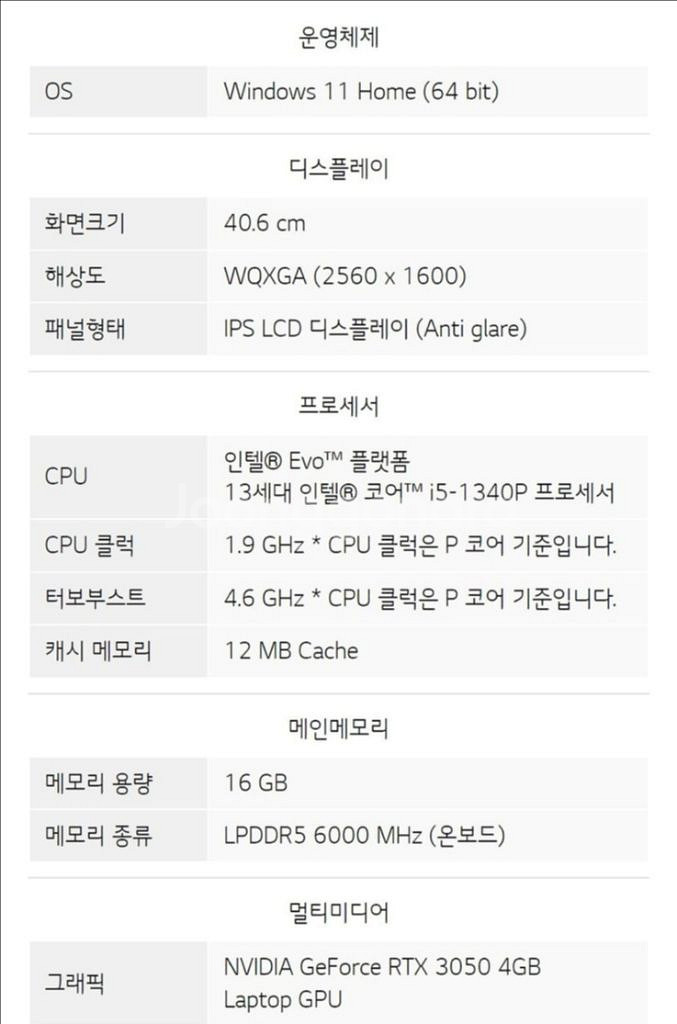 그램16 rtx3050--2
