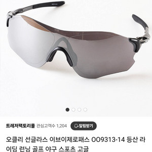 오클리 선글라스 이브이제로패스 검정 새상품