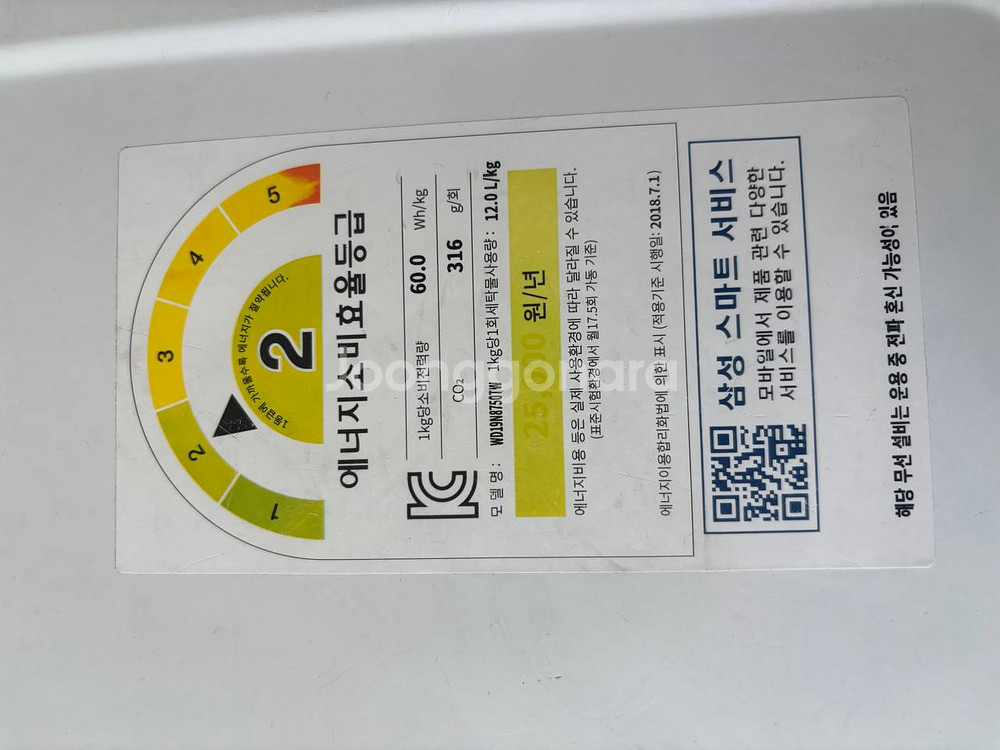 삼성 드럼세탁기 19KG (관악구 인헌동)--0