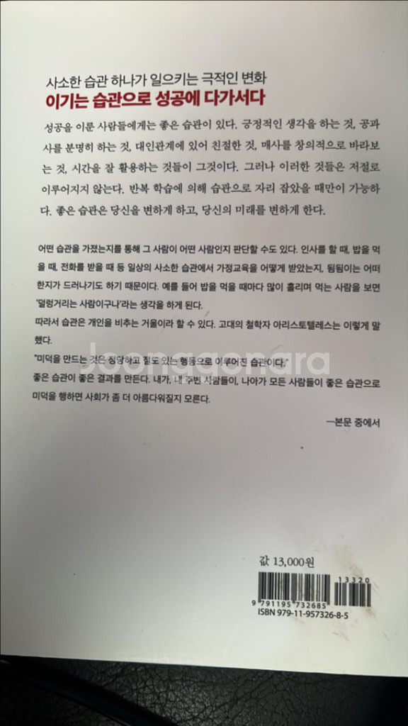 이기는습관--1