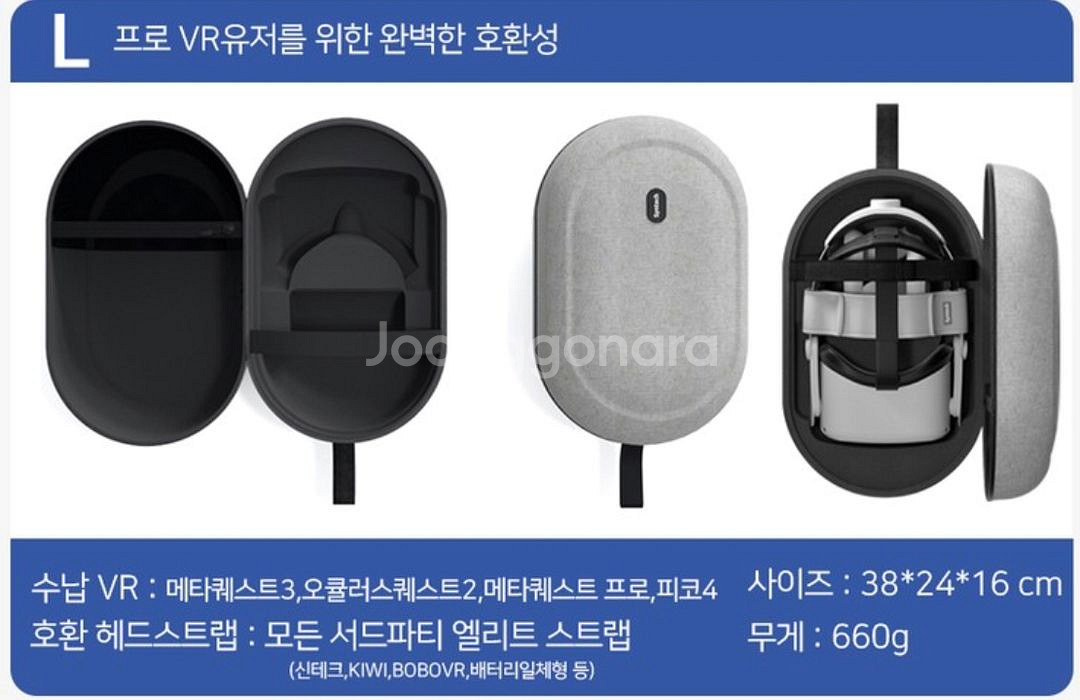 메타퀘스트3 캐링 케이스 3S호환 가방 판매합니다.--4