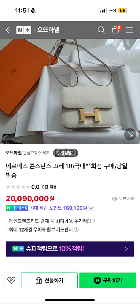 에르 콘스탄스 18--3