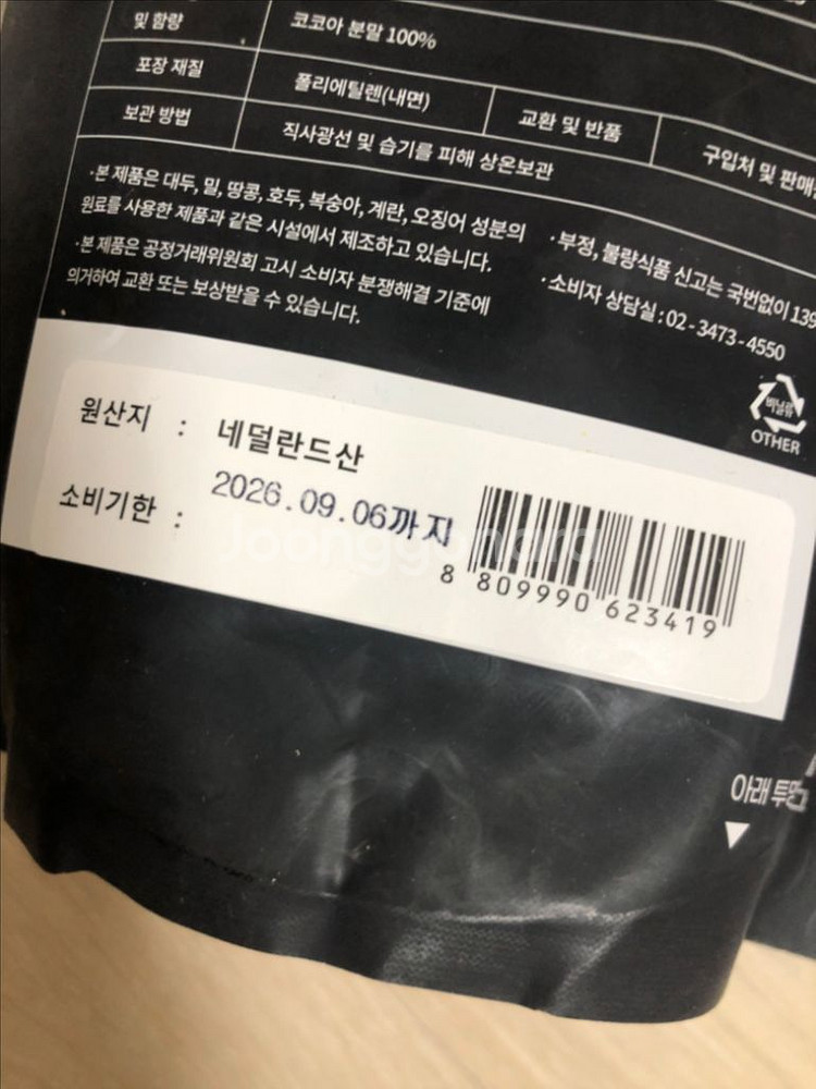 코코아 파운더 100% 네덜란드산 1kg 새제품--1