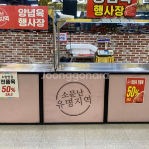 행사용 냉장매다 1800 1200 사이즈 두대 입니다