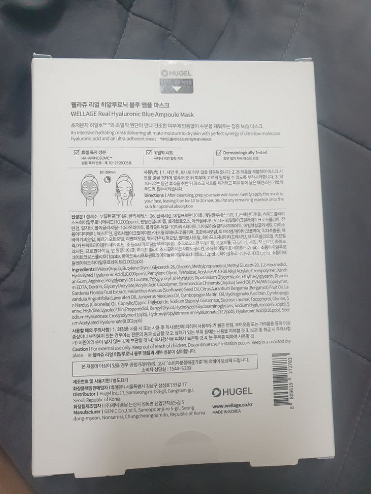웰라쥬 리얼 히알루로닉 블루앰플 마스크5개입--1