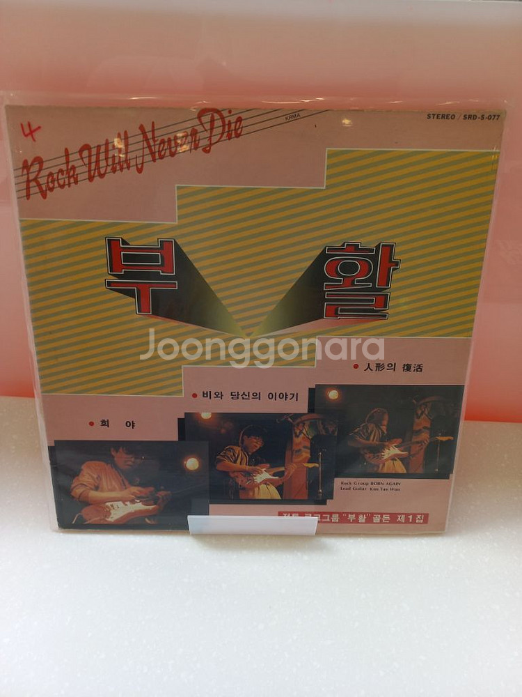 가요 lp 부활--0