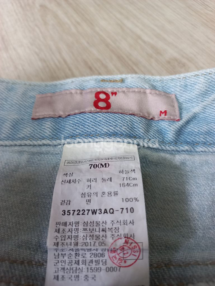 (70.M)에잇세컨즈 데님치마--2
