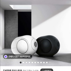 드비알레 팬텀 2 98dB(리엑터900)