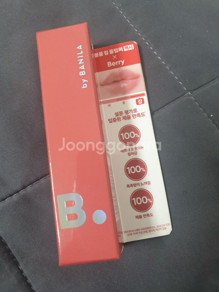 바닐라코 비바이바닐라 립 플럼퍼 맥시베리--0