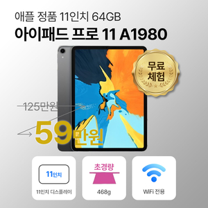 [풀박스]Apple 아이패드 Pro 1세대