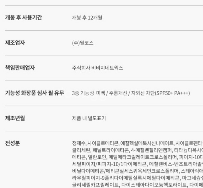 톡스앤필 코스메틱 비엘에스 썬크림 총3개 bls썬블럭--4
