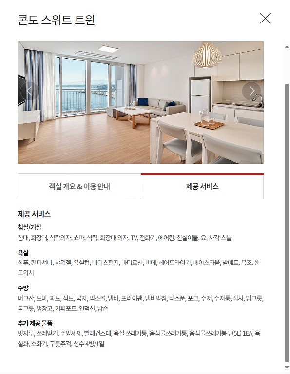 속초 롯데 리조트 스위트 콘도_취사가능--0