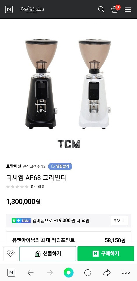 TCM AF68 자동 그라인더 68m--1