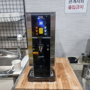 TCM 3코크 자동 온수기 핫디스펜서