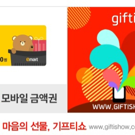 이마트 모바일 금액권 7만원권 팝니다.