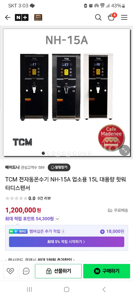 TCM 3코크 자동 온수기 핫디스펜서--1