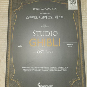 지브리 OST 피아노 악보