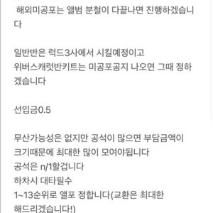 세븐틴 5월컴백분철