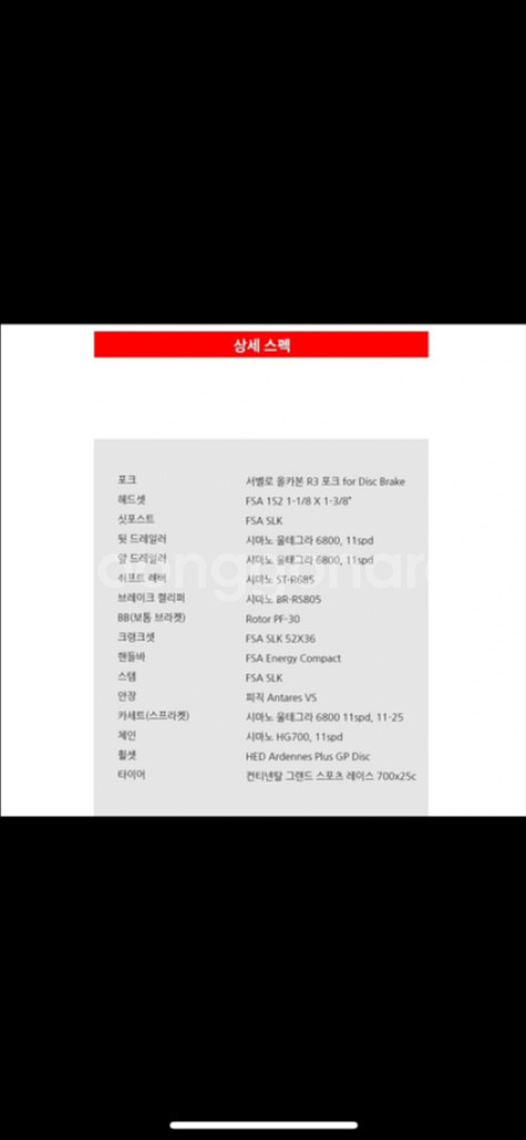 기함 풀카본 울테셋 써벨로 R3 2019 판매합니--6