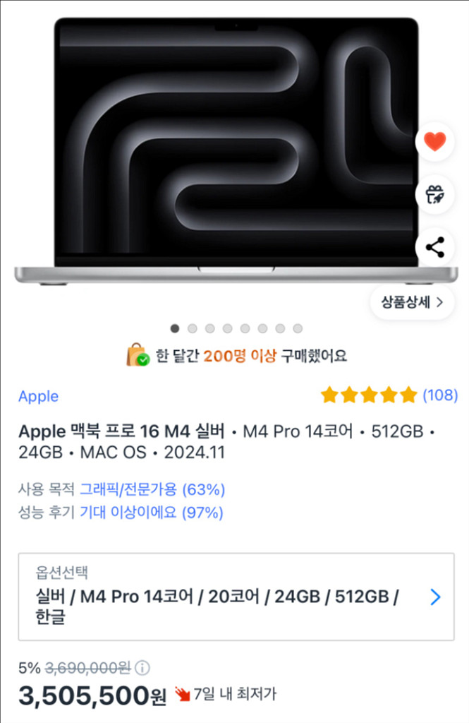 (미개봉) 맥북프로 16인치 M4 Pro 14코어--1