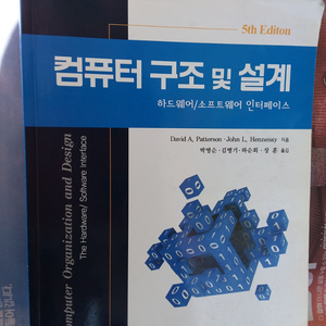 컴퓨터 구조 및 설계