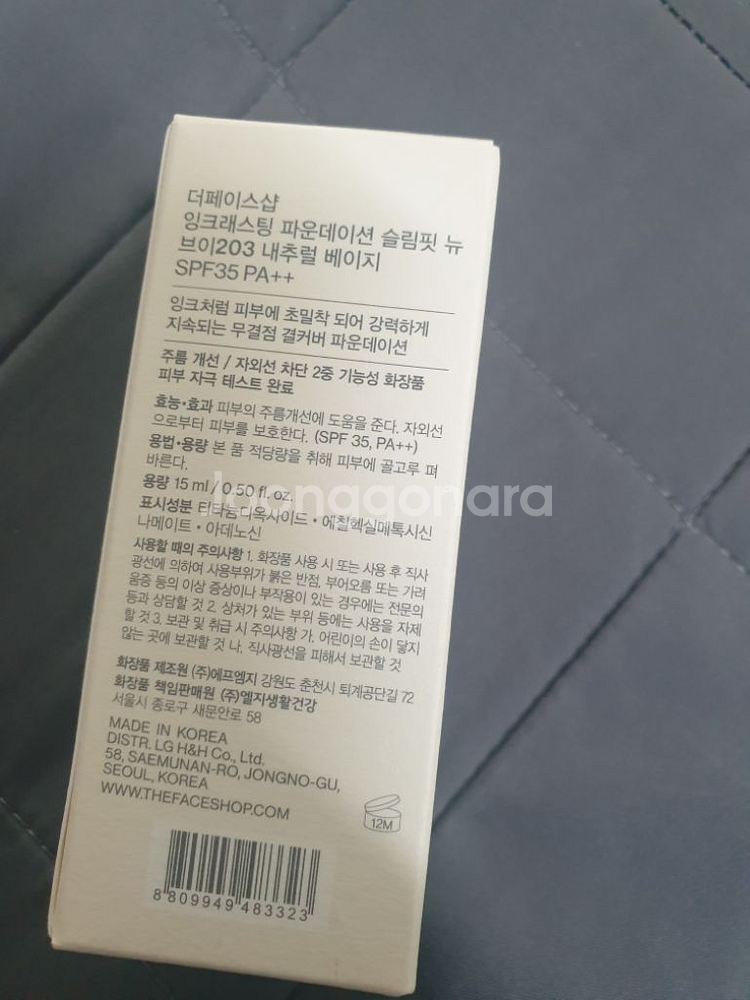 더페이스샵 잉크래스팅 파운데이션 슬림핏 뉴브이203--1