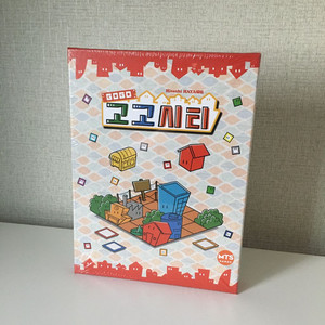 고고시티 보드게임