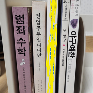 소설책 교양도서 수시관련도서 시집