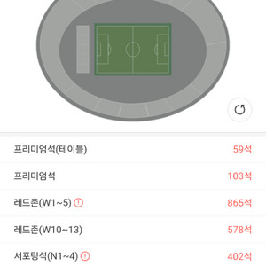 수원fc 전북현대 원정석 1석 구매희망